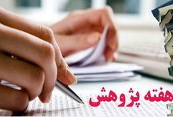 حمایت از فعالیت‌های پژوهشی لازمه ارتقای فرهنگ پژوهش در حوزه‌های علمیه است