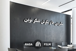 انحراف فکری در سلبریتی ها