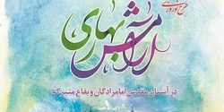 امکان اسکان موقت در آستان امامزادگان شاخص لواسان وجود دارد