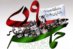 رمز پیروزی و بالندگی روزافزون ملت ایران، تداوم و تقویت اتحاد است
