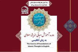 برگزاری دوره یکساله مبانی اندیشه اسلامی ویژه جمعی از بانوان کشور تانزانیا