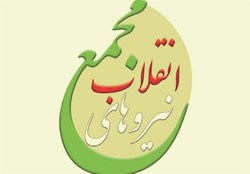 ۵ نامزد مجمع نیرو‌های انقلاب با رأی اعضا معرفی شدند