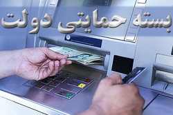 چه کسانی بسته حمایتی نقدی دولت را دریافت خواهند کرد؟