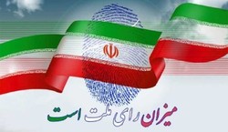 رأی قاطع ائتلاف مجمع نیروهای انقلاب اسلامی