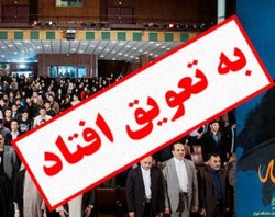 اختتامیه «همایش ادبی سوختگان وصل » به سال ۹۹ موکول شد