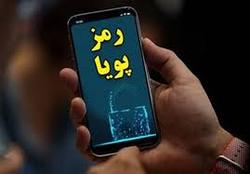 رمز پویا را فراموش کنید!