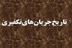 رد پای سلفی‌گری معاصر