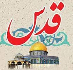 راهپیمایی روز قدس در ۱۵۰ نقطه استان کرمان برگزار می‌شود