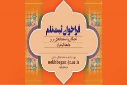 اطلاعیه اداره نخبگان درباره اصلاح شرط سنی طلاب متقاضی سطح دو و سه