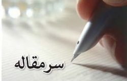 جهاد همواره ادامه دارد