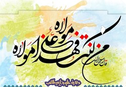 اعمال روز عید غدیر