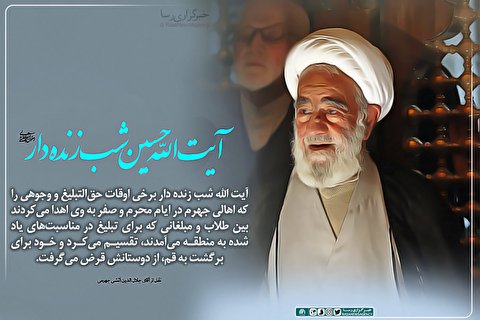فقیه پارسا