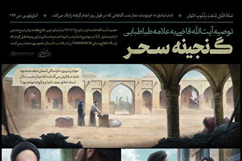 گنجینه سحر