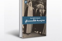 انتشار «یک روایت معتبر درباره مدرسه حقانی»