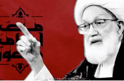 رهبر شیعیان بحرین مقابله آل خلیفه با شعار عاشورا را محکوم کرد