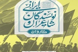 شاعران و نویسندگان عازم پیاده‌روی اربعین می‌شوند