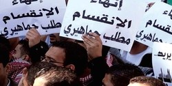 فلسطینی‌ها تحقق آشتی ملی قبل از برگزاری انتخابات را خواستار شدند