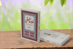 «قدم عاشقی» در آستانه حماسه اربعین خواندنی شد