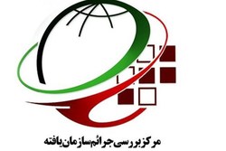 مرتبطان آمدنیوز برای ابراز ندامت با سایت گرداب ارتباط برقرار کنند