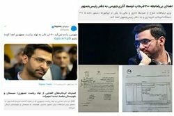 بذل و بخشش جهرمی به نهاد ریاست جمهوری حاشیه‌ساز شد