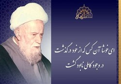 کنگره ملی آیت الله تألهی در همدان برگزار می‌شود