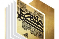 اهدای کتاب به مساجد، مدارس و دانشگاه‌های خراسان جنوبی در هفته کتاب