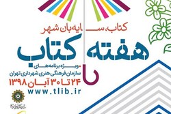 ویژه‌برنامه‌های سازمان فرهنگی هنری در هفته کتاب اعلام شد