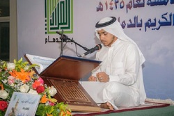 برگزاری مسابقات قرآن شیعیان در عربستان