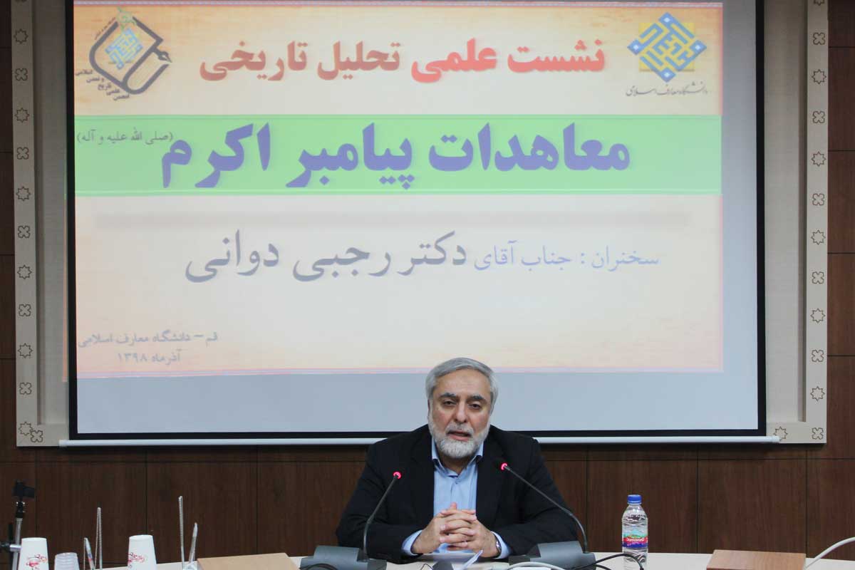 قضیه معاهدات متعدد پیامبر با یهود | آقای روحانی! به پیامبر نسبت دروغ ندهید