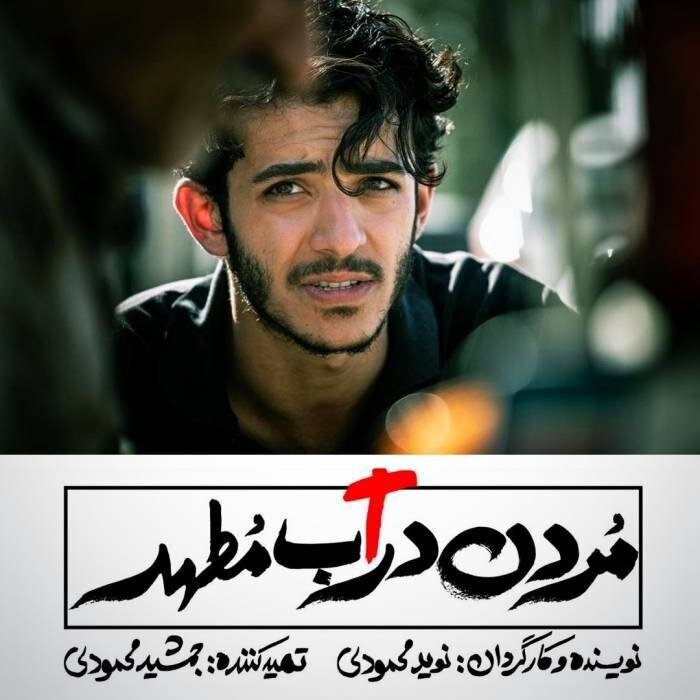مرثیه ای علیه اسلام و ایران