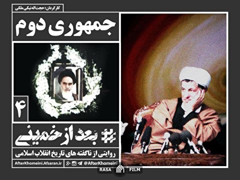 راه اندازی ویژه نامه «همگام با انقلاب» در خبرگزاری رسا