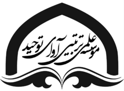 فراخوان جذب و پذیرش طرح جامع حکمت و معرفت شیعی