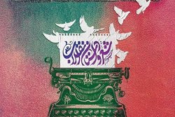 اختتامیه جشنواره شعر و داستان انقلاب برگزار می‌شود