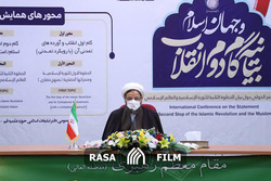 گزارشی از تبیین دستاوردهای علمی همایش بیانیه گام دوم و جهان اسلام