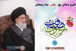 رحمت خدا و برهان روشنی که انسان را به سمت رضای الهی رهنمون می کند