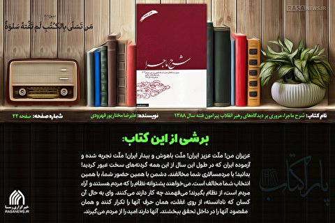 پاراکتاب | شرح ماجرا