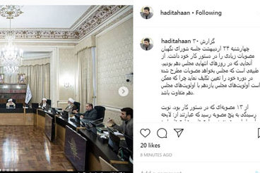 ماجرای بررسی لایحه ایجاد ۳ منطقه آزاد در شورای نگهبان