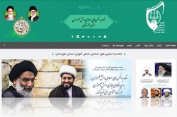 رونمایی از پایگاه اطلاع رسانی اتحادیه انجمن‌های اسلامی دانش آموزان