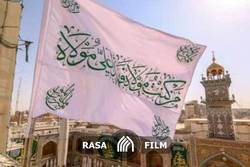 برافراشته شدن پرچم عید غدیر کنار گنبد حرم مطهر امیرالمومنین