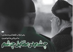 خط حزب‌الله ۲۴۶ | چشم در مقابل چشم