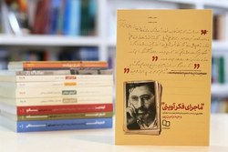 مختصر و مفید درباره «ماجرای فکر آوینی»