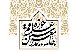 آیت الله تسخیری عمر خود را صرف اهداف عالیه اسلام و انقلاب کرد