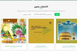 بارگزاری ۷۷ کتاب خارجی مرتبط با امام رضا در وبگاه کتابخوان رضوی