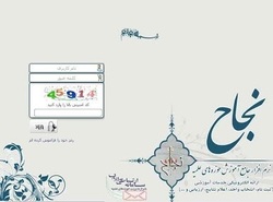 طلاب اعتراضات خود را در سامانه نجاح ثبت کنند