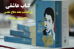 برنامه « کتاب عاشقی» و «کتابدان» در شبکه های اجتماعی