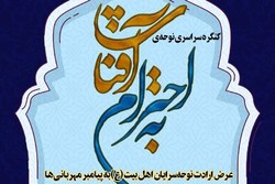 فراخوان کنگره نوحه‌سرایی 