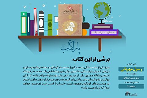 پاراکتاب | رسول مهربانی
