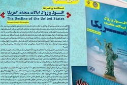 کتاب «افول و زوال ایالات متحده آمریکا؛ دیدگاه‌ها و راهبردها» رونمایی شد