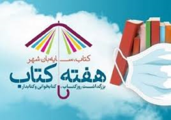 ترویج فرهنگ کتابخوانی ضامن ارتقای سلامت روحی جامعه است