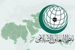 سازمان همکاری اسلامی، اهانت به پیامبر اسلام را محکوم کرد